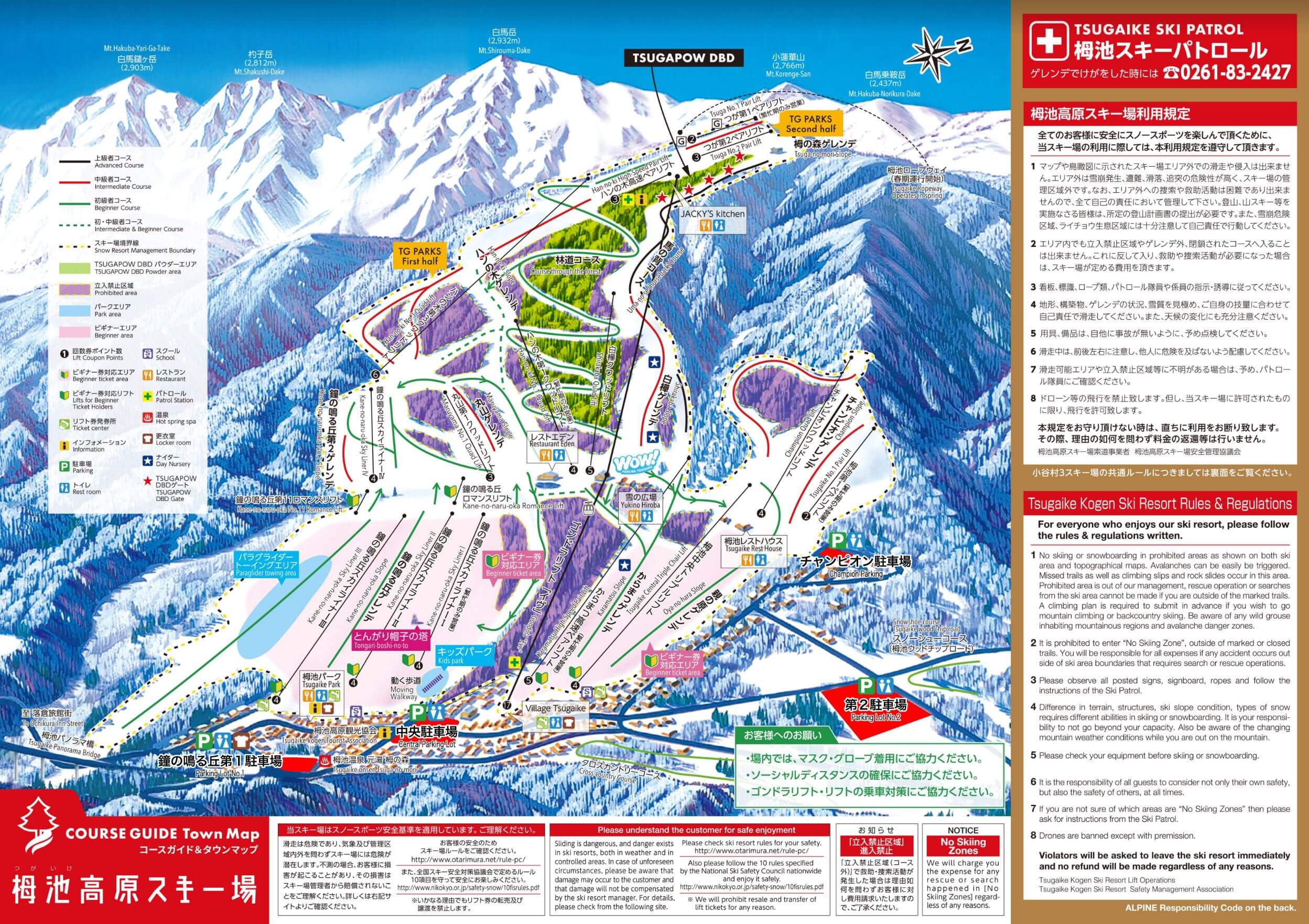 Hakuba Valley - Ski Resort and Area Information