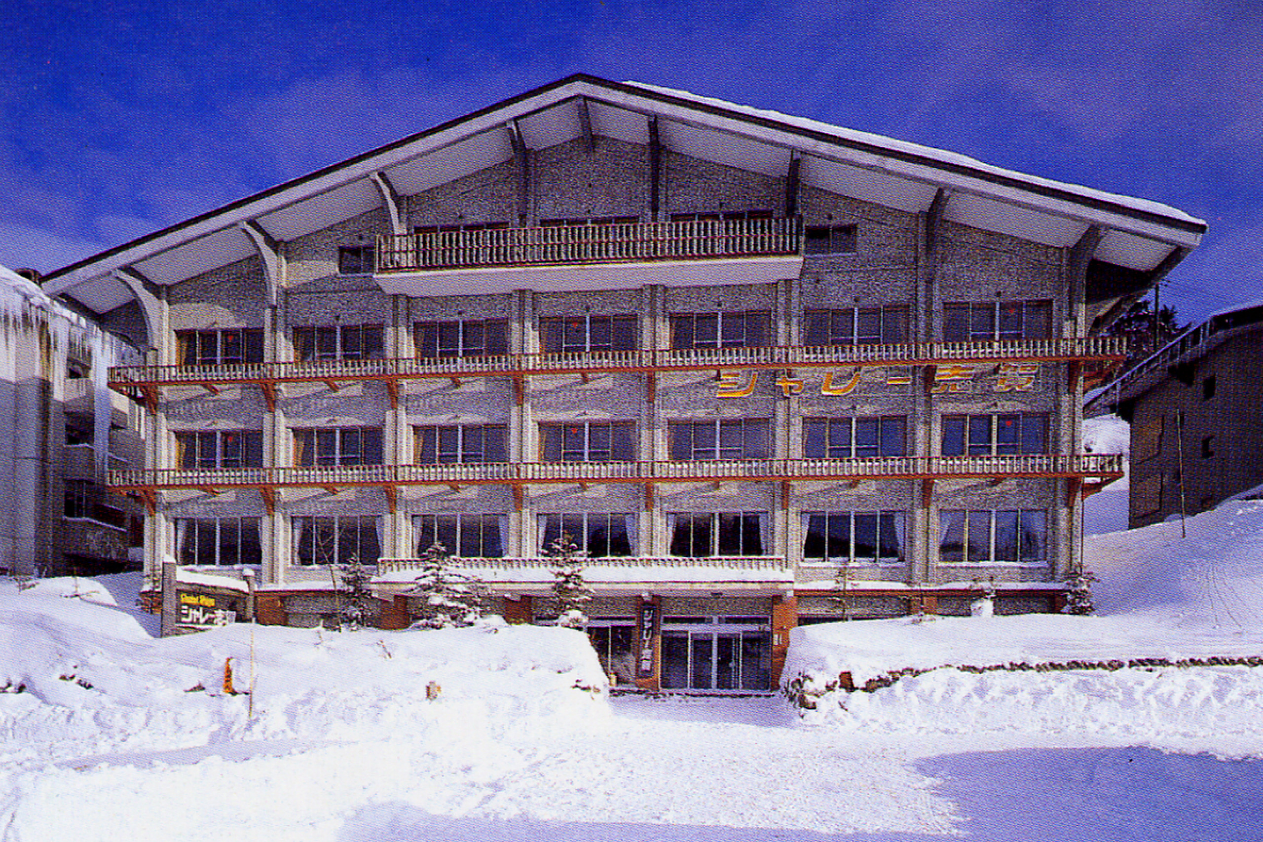 Chalet Shiga